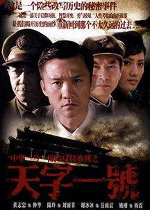 天字一号在线观看免费,免费在线观看，揭秘神秘宇宙传奇