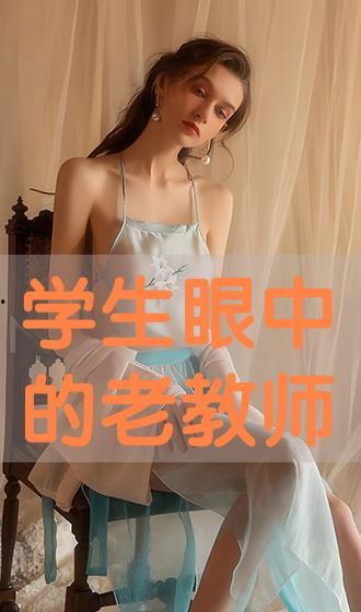 老师丝袜绣电影完整版,一场禁忌之恋的惊心动魄