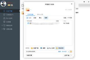 美国无码bt磁力链接 迅雷下载