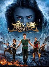魔浴视频,揭秘神秘水疗的神奇功效与体验