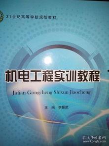 机电工程 视频,技术革新与工程实践