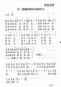 送给老公的秧歌词