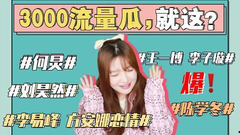 娱乐圈最新的吃瓜事件,某明星恋情曝光，背后真相令人咋舌